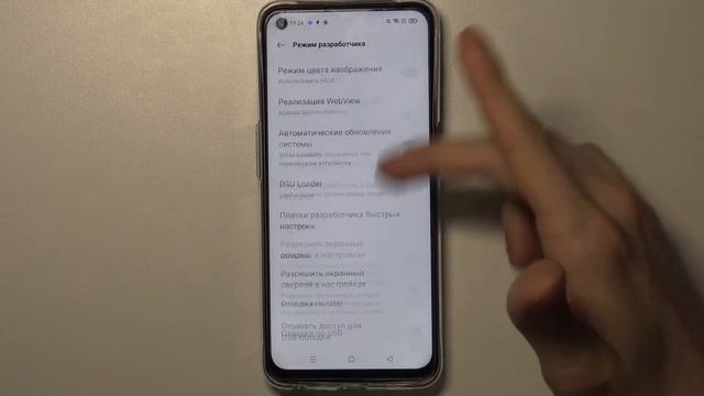 Параметры разработчика на телефоне OPPO A54 5G / Как войти в настройки разработчика на OPPO A54 5G