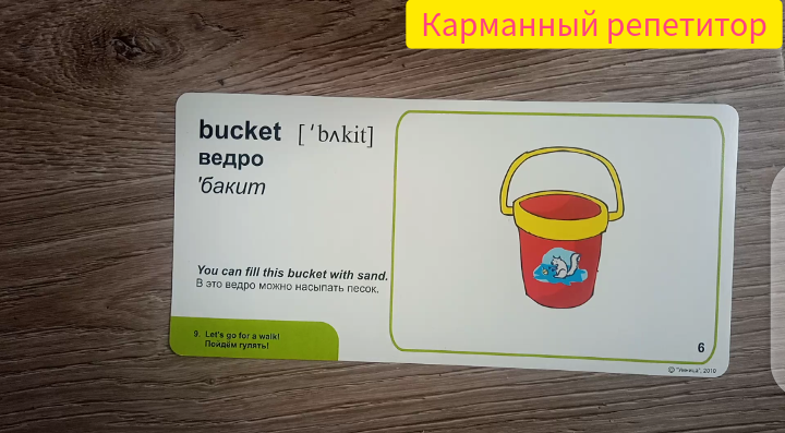 Английский для малышей. Слова на тему "Прогулка летом". Английский для мамы и малыша.