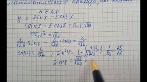 Алгебра и начала анализа.  11 класс. ГДЗ № 698