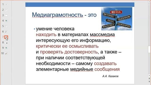 Цифровая грамотность