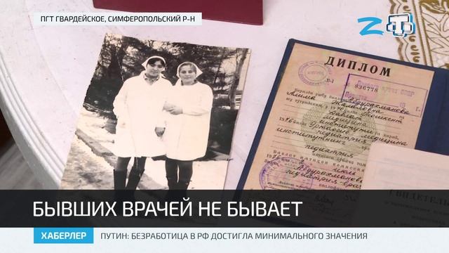 История врача-педиатра Алиме Исмаиловой.mpg