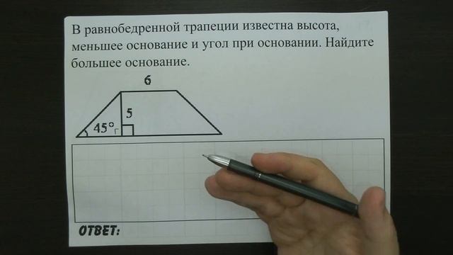В равнобедренной трапеции известна высота ... | ОГЭ 2017 | ЗАДАНИЕ 11 | ШКОЛА ПИФАГОРА