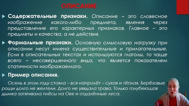 Чувство оскомины