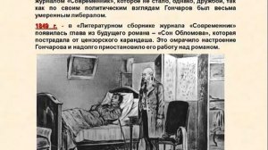 Гончаров биография