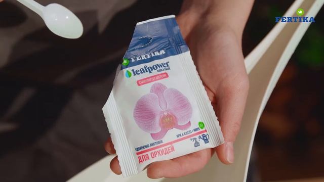 Водорастворимое удобрение Fertika Leaf Power для орхидей