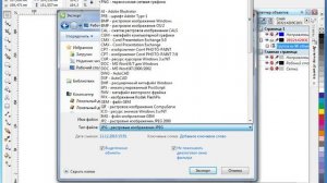 Экспорт в CorelDraw