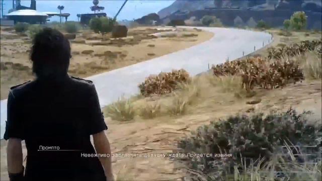 Прохождение Final Fantasy XV (Без комментариев) Часть 2