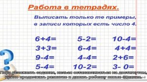 Примеры по математике для 2 класса