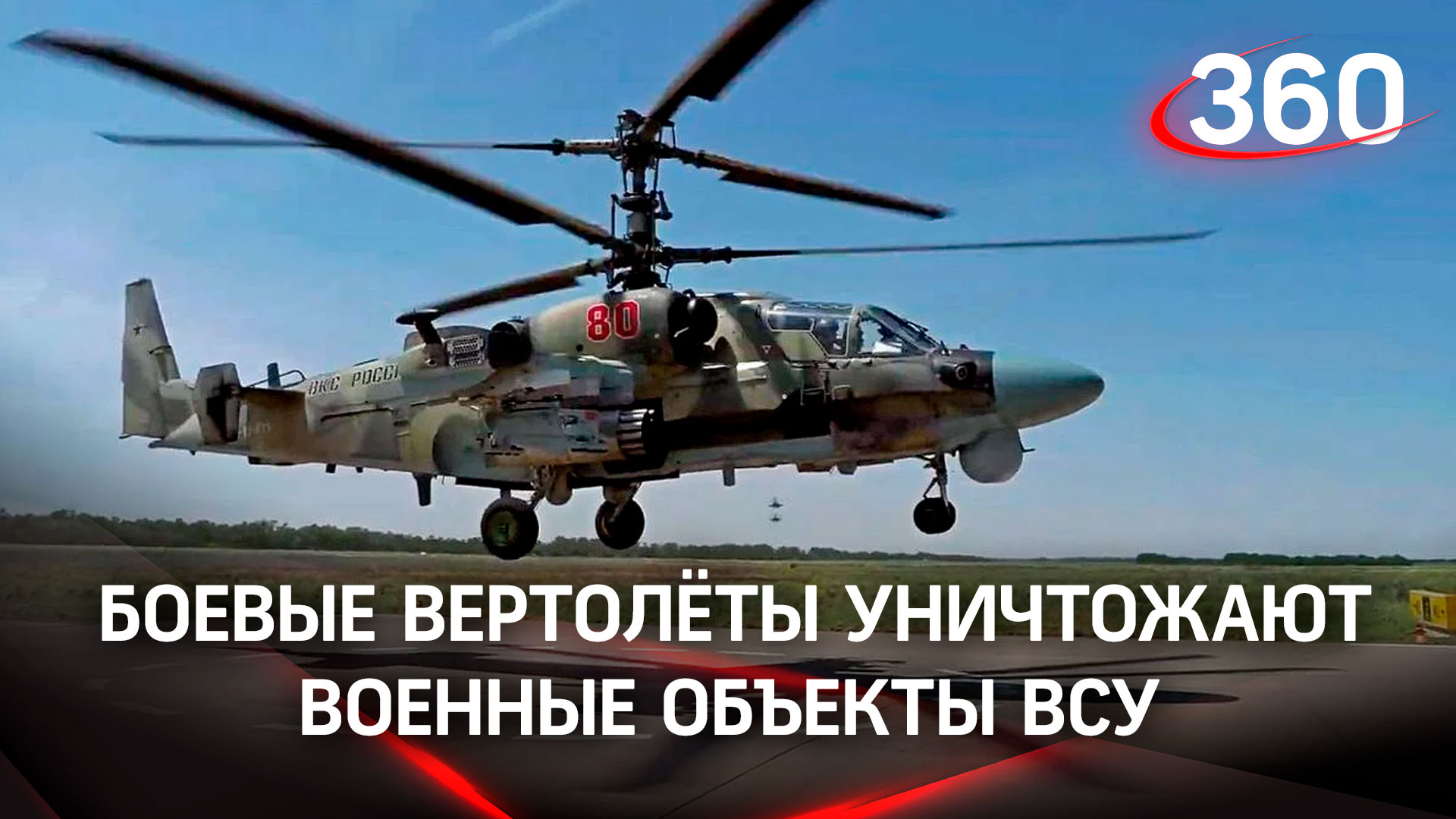 Российские вертолёты не оставляют шансов украинским танкам и броневикам. Видео