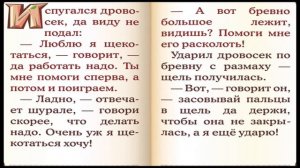 Шурале. Сказки Волшебного Леса.
