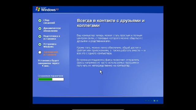 Устоновка Windows XP смотреть онлайн