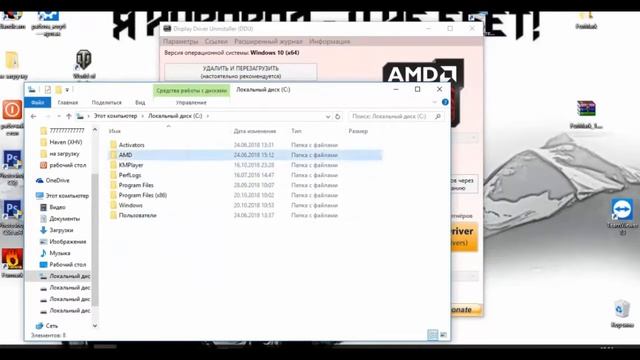 Display Driver Uninstaller. Как полностью удалить драйвера [Обновлено, 2019] смотреть онлайн