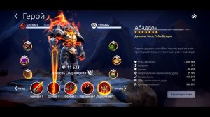 Age of Magic / МОЕ МНЕНИЕ ПО АБАДДОНУ / ОБЗОР НА ГЕРОЯ