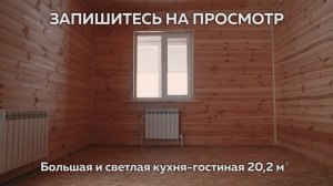 Новый уютный дом в березовой роще под Ярославлем 