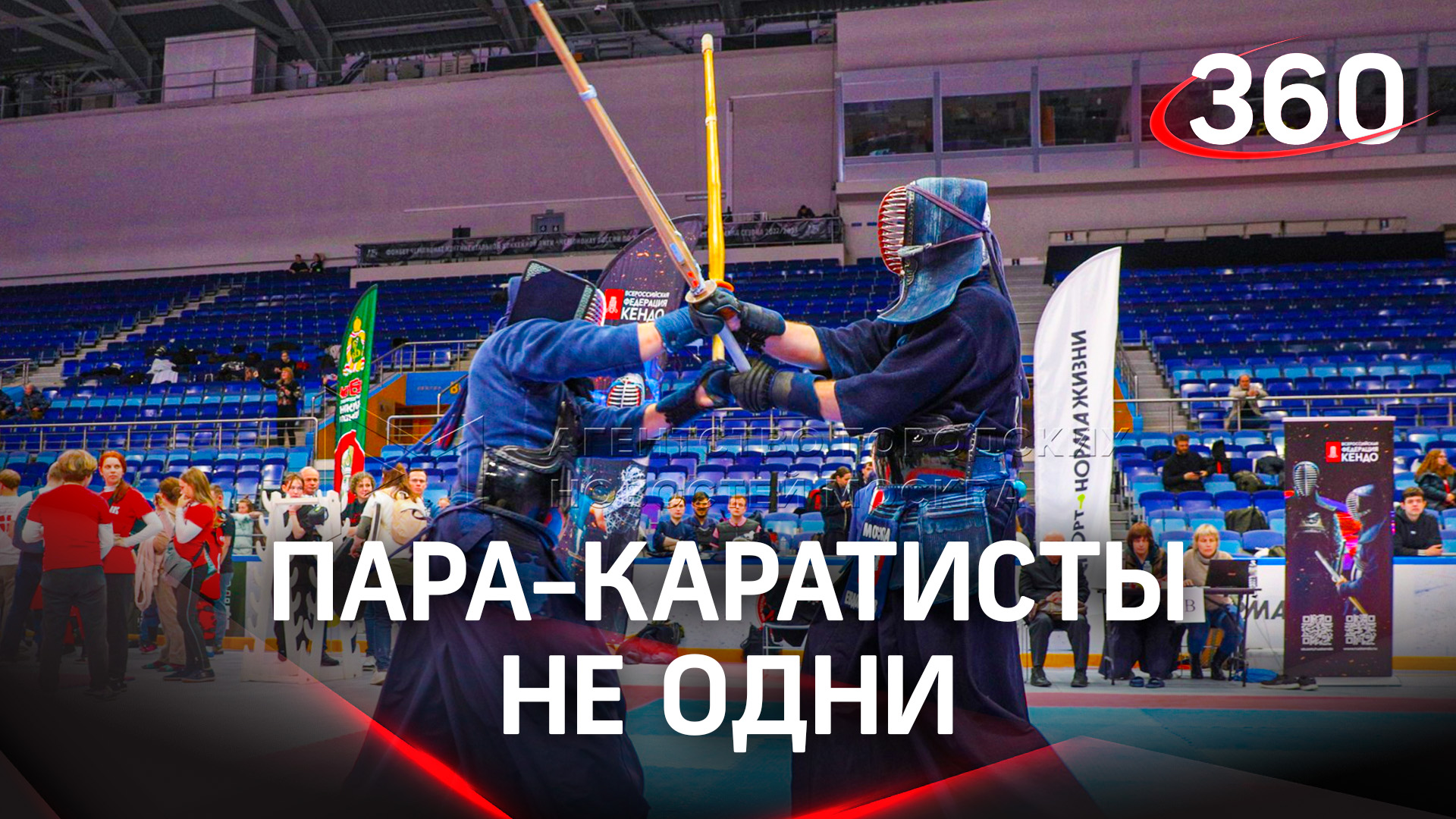 Фестиваль единоборств «Кубок равноапостольного Николая Японского» открылся в Мытищах