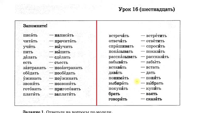 Giáo trình Жили-Были | Bài 19 (MV) - Giao tiếp cơ bản | Giáo viên: Tony Hoàng | Dạy Tiếng Nga onlin смотреть онлайн