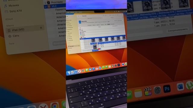 Перенести фильмы с ПК на iPad