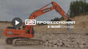 Гидромолот PB 360 S/Doosan DX 300 LCA