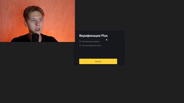 Как СМЕНИТЬ РЕГИОН Binance. Как поменять страну в Бинансе за пару кликов. Ограничения Binance