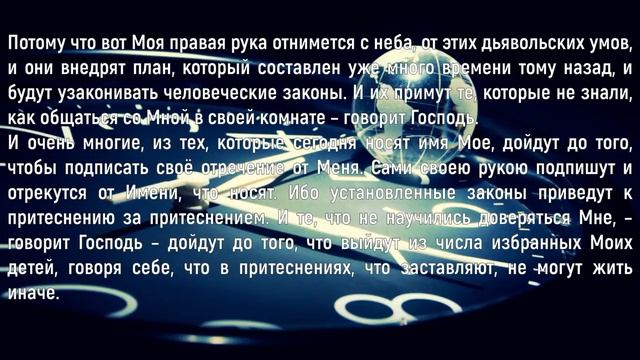 СИЛЬНОЕ ПРОРОЧЕСТВО - Время последнее «Время перемен» смотреть онлайн