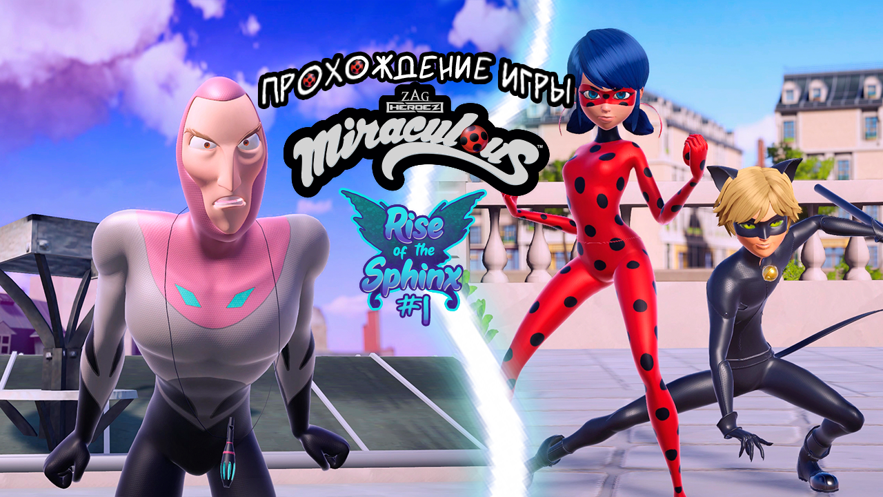 Прохождение игры Miraculous: Rise of the Sphinx #1