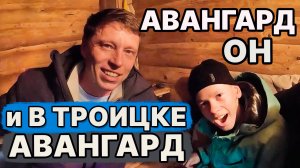 Смотрим КАК ПЕРЕДЕЛАЛИ баню. Баня из СРУБА с ЧУГУННОЙ печью АВАНГАРД.