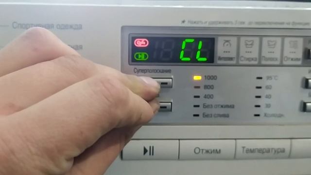 Как самостоятельно убрать ошибку CL в стиральной машине LG смотреть онлайн