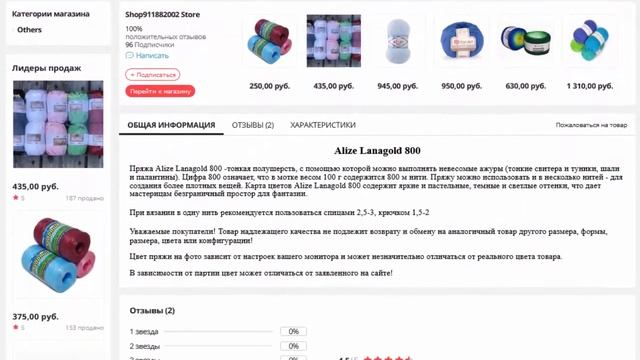 Пряжа Ализе Ланаголд  5 мотков по 100г   800м Шерсть-49% Акрил-51% смотреть онлайн
