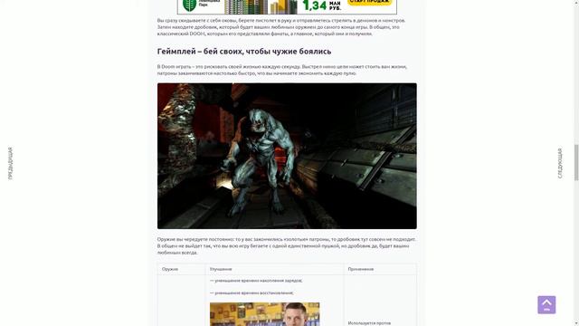 Doom смотреть онлайн