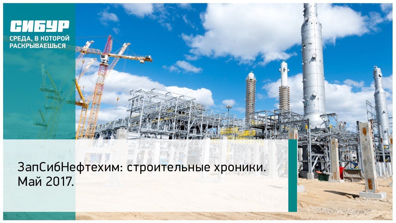 Технологическая схема запсибнефтехим