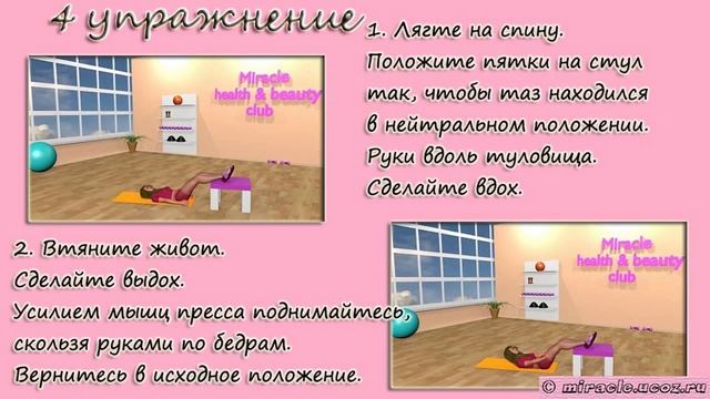 Комплекс для пресса
