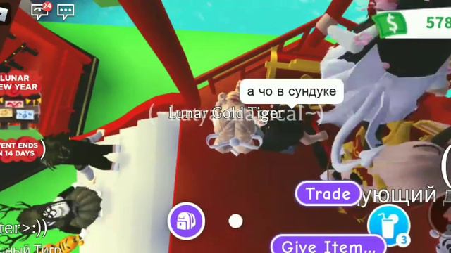 Китайский новый год в адопт ми🐉 небольшой обзор💓 смотреть онлайн