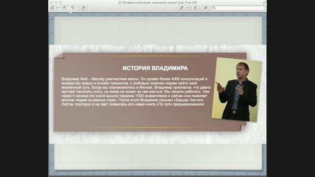 Оставьте сомнения, напишите книгу!