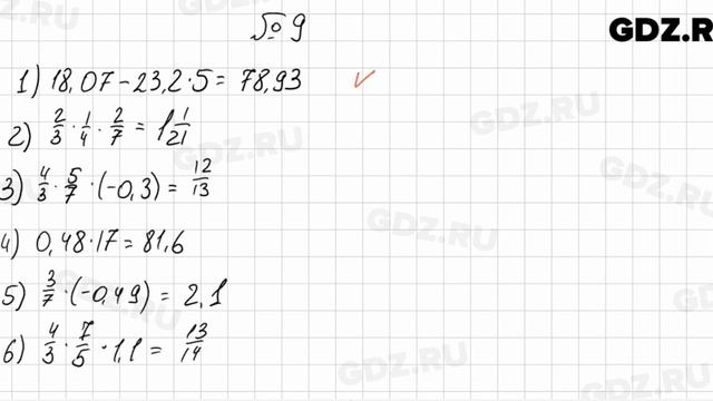 № 9 - Алгебра 7 класс Колягин смотреть онлайн