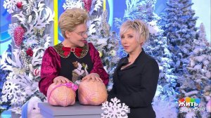 Жить здорово! Выпуск от 29.12.2020