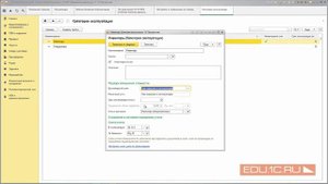 1С:ERP 2.1.2. Новое в редакции - ТМЦ в эксплуатации - Курс по ERP - 1С:Учебный центр №1