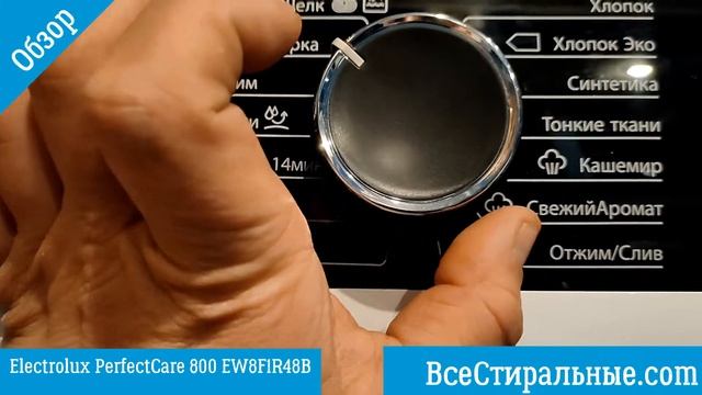 Обзор стиральной машины Electrolux PerfectCare 800 EW8F1R48B/ ВсеСтиральные.com смотреть онлайн