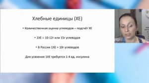 Питание при сахарном диабете у детей и подростков