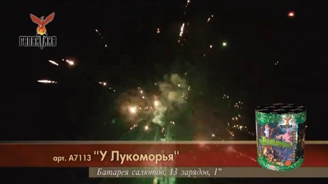 А7113 Фейерверки,Салюты в г.Орехово-Зуево,ул.,Володарского,12."Пир­­оОпт".http://vk.com/pyroopt смотреть онлайн