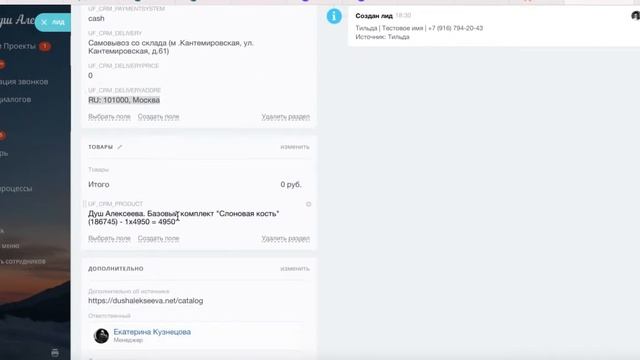 Б24 Тильда смотреть онлайн