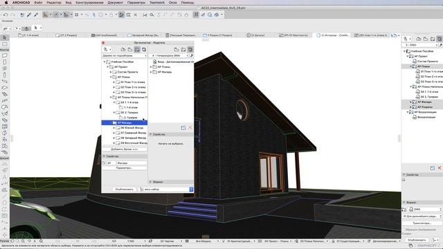 Публикация Гипермодели BIMx смотреть онлайн