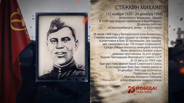 К 75 летию ПОБЕДЫ- Аллея Героев в Биробиджане