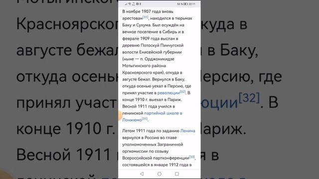Серго Орджоникидзе