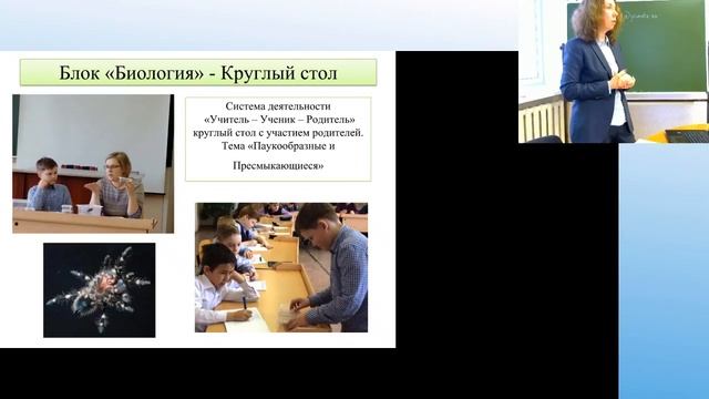 Собрание РМО учителей химии смотреть онлайн