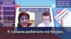 [eng] lvl 30 – 2592 Наталья – О смене профессии в 90-е