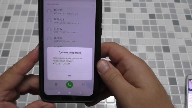 Как проверить ПРОСЛУШИВАЮТ тебя или нет