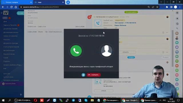 Битрикс24.Полярная звезда (11 ноября 2022) Короткий обзор LIVE. смотреть онлайн