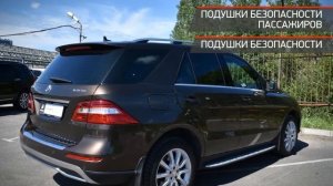 Mercedes-Benz M-Класс с пробегом 2014