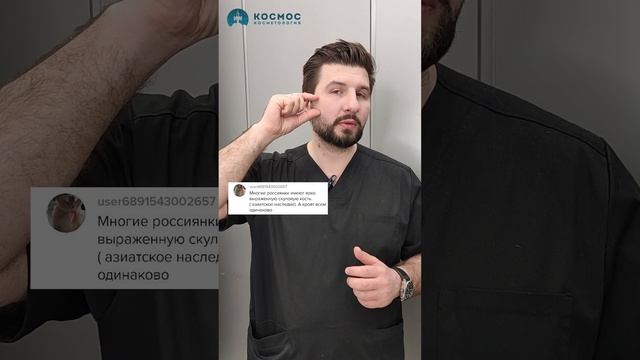 КАК укрепить скуловую дугу? #советыкосметолога