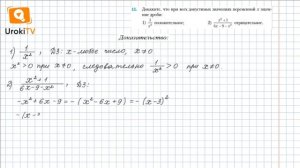 Задание №11 – Гдз по алгебре 8 класс (Мерзляк)